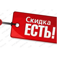 Специальные предложения