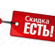 Специальные предложения