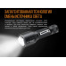 Fenix TK25 UV арт.0510.63