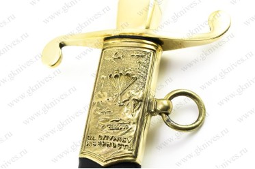 Кортик ВДВ арт.0145.8
