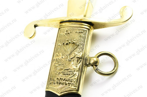 Кортик ВДВ арт.0145.8