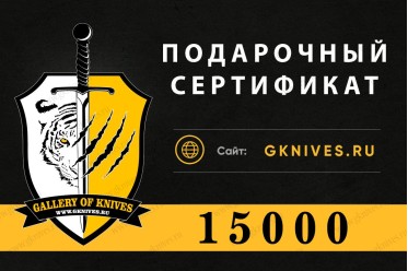 Подарочный сертификат арт.1001.05