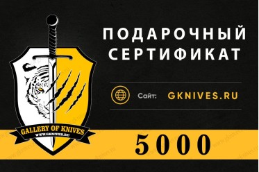Подарочный сертификат арт.1001.03